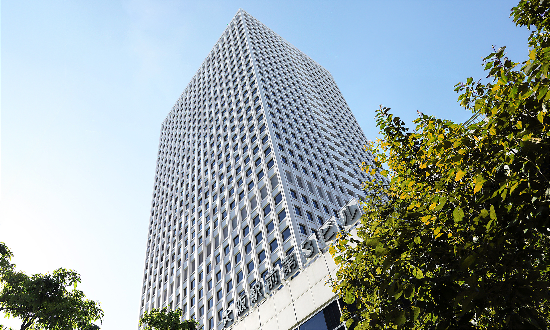 大阪本社